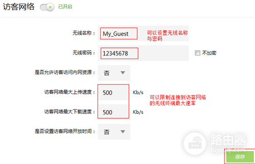 TP-LINK TL-WR842+ 无线路由器无线网络设置及管理方法