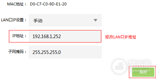 TP-LINK TL-WR842+ 无线路由器当作无线交换机使用