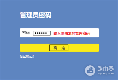 TP-Link TL-WR882N V3 无线路由器修改无线名称及密码操作流程