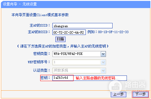 TP-Link TL-WR802N 无线路由器当作无线网卡使用