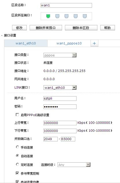 TP-Link TL-ER6520G 无线路由器同时向多条ADSL线路进行拨号方法