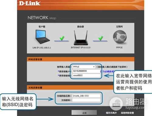 D-Link DIR629 无线路由器上网设置步骤