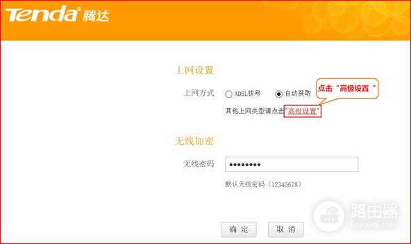 腾达 FH365 无线路由器中继WIFI信号设置方法