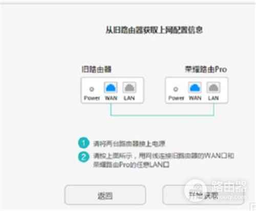 华为 荣耀路由Pro 设置MAC地址克隆的方法