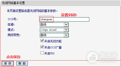 水星 MW4530R V1 无线路由器当作交换机（无线AP）使用