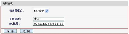 水星 MD895N V2 无线路由器防火墙设置流程