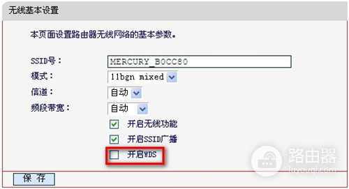 水星 MD895N V2 无线路由器桥接（WDS）设置方法