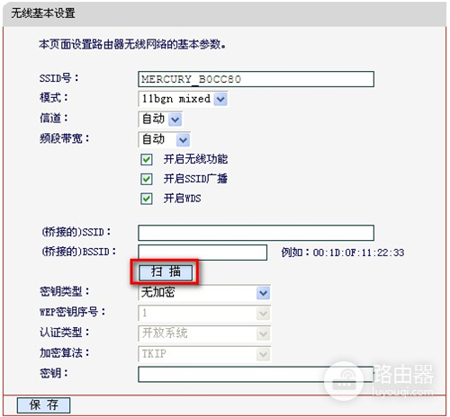 水星 MD895N V2 无线路由器桥接（WDS）设置方法