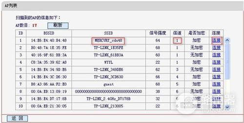 水星 MD895N V2 无线路由器桥接（WDS）设置方法