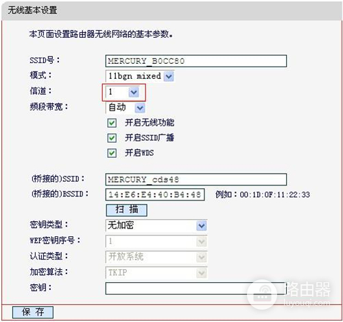 水星 MD895N V2 无线路由器桥接（WDS）设置方法