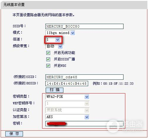水星 MD895N V2 无线路由器桥接(WDS)设置方法