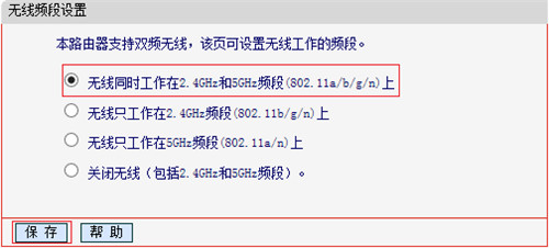 水星 MW1515R V1 无线路由器修改网络名称和密码教程