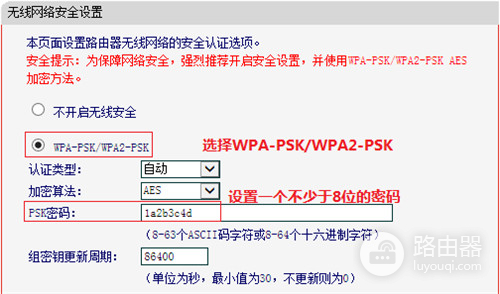 水星 MW1515R V1 无线路由器修改网络名称和密码教程