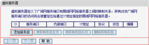 水星 MW1515R V1 无线路由器设置虚拟服务器指南