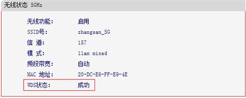 水星 MW1515R V1 无线路由器（5G）WDS桥接设置