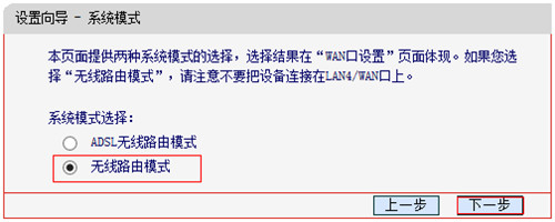 水星 MD898N ADSL无线路由器无线路由模式设置流程