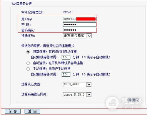 水星 ADSL无线路由一体机无线路由模式上不了网解决办法