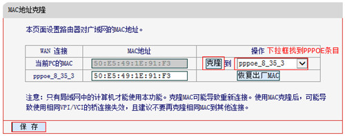 水星 ADSL无线路由一体机无线路由模式上不了网解决办法