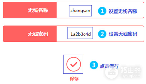 水星 MW323R V1 无线路由器修改WIFI名称及密码