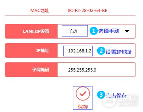 水星 MW323R V1 无线路由器当作交换机（无线AP）使用