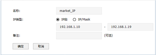 TP-Link TL-ER7520G 无线路由器带宽控制设置