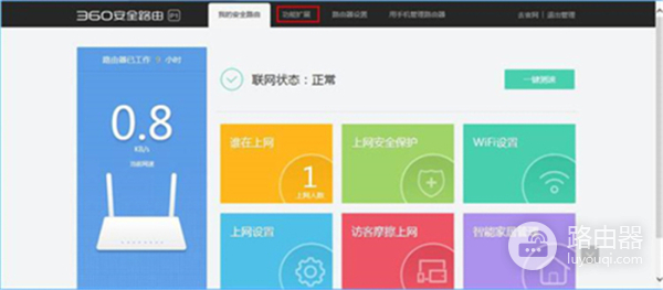 360 P1 无线路由器防蹭网功能的开启和使用方法