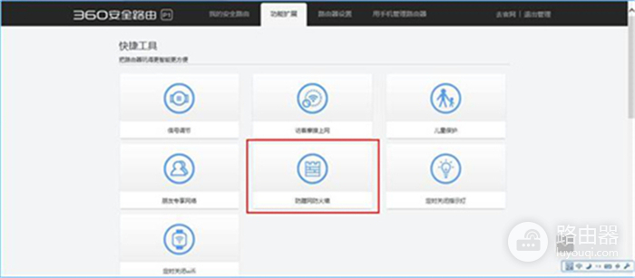 360 P1 无线路由器防蹭网功能的开启和使用方法