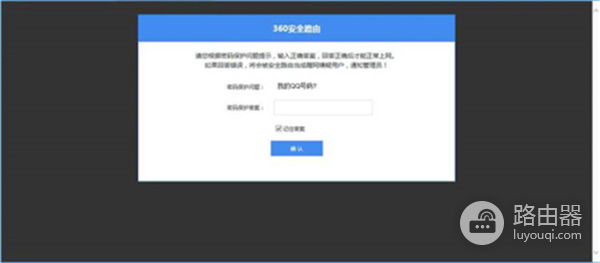 360 P1 无线路由器防蹭网功能的开启和使用方法