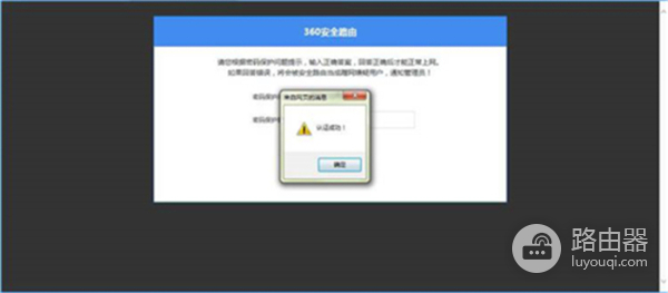 360 P1 无线路由器防蹭网功能的开启和使用方法