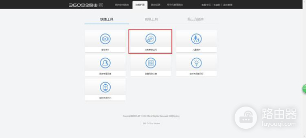 360 P1 无线路由器访客摩擦上网功能的使用