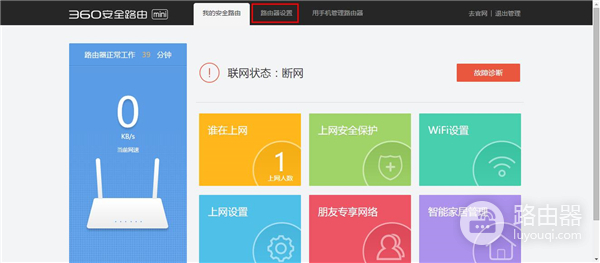 360 安全路由mini 无线路由器无线中继设置