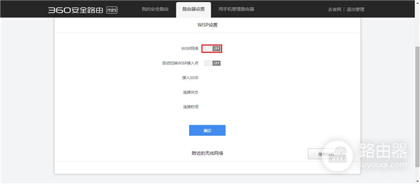 360 安全路由mini 无线路由器无线中继设置