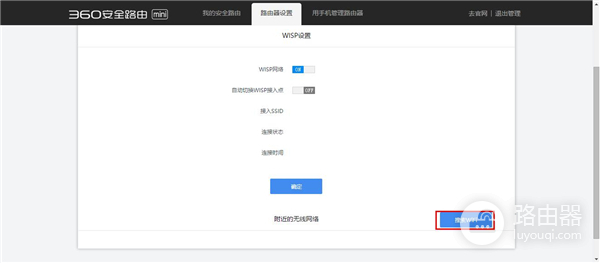 360 安全路由mini 无线路由器无线中继设置