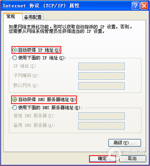 腾达 W3002R 无线路由器中继WIFI信号及WAN设置