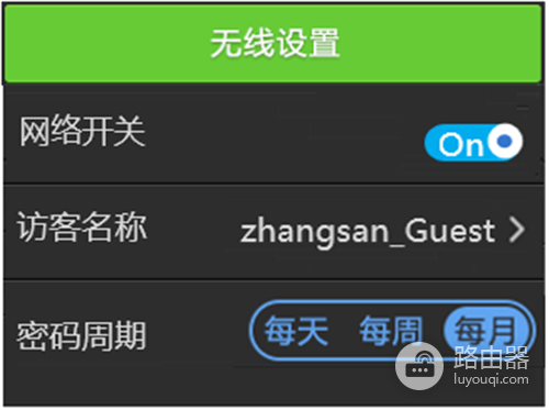 TP-Link TL-WDR6510 V2 无线路由器设置访客网络方法