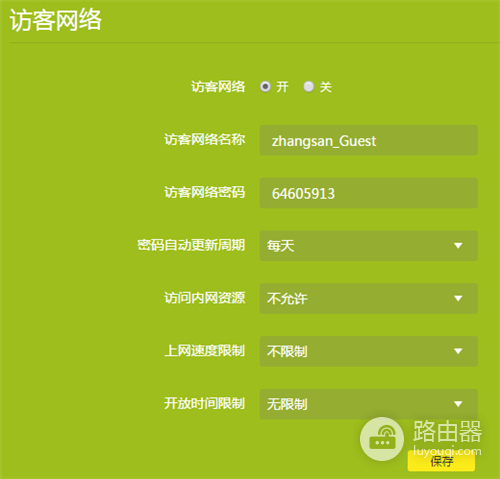 TP-Link TL-WDR6510 V2 无线路由器设置访客网络方法
