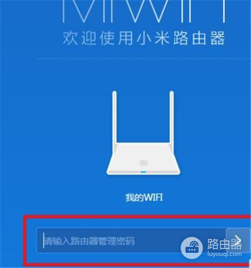 小米路由器访客WiFi的设置方法
