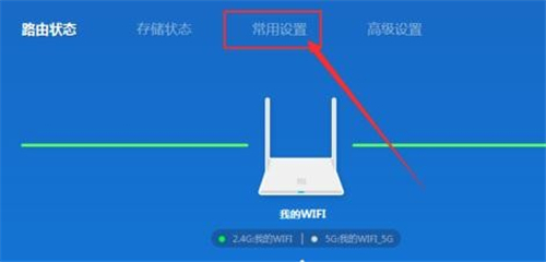 小米路由器访客WiFi的设置方法