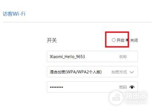 192.168.31.1路由器访客WiFi怎么设置