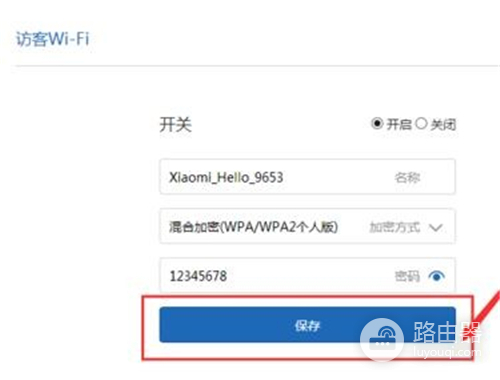 192.168.31.1路由器访客WiFi怎么设置