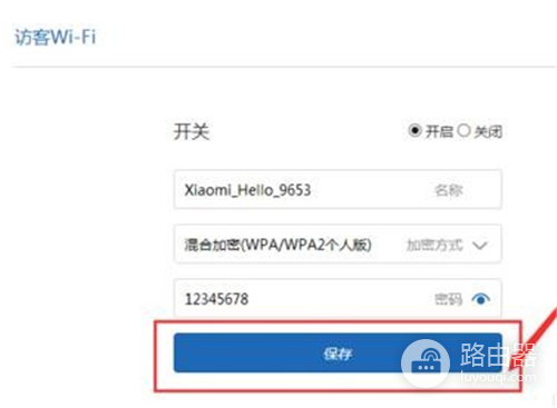 小米路由器访客WiFi的设置方法