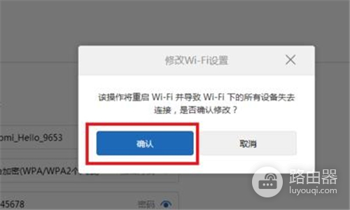 小米路由器访客WiFi的设置方法