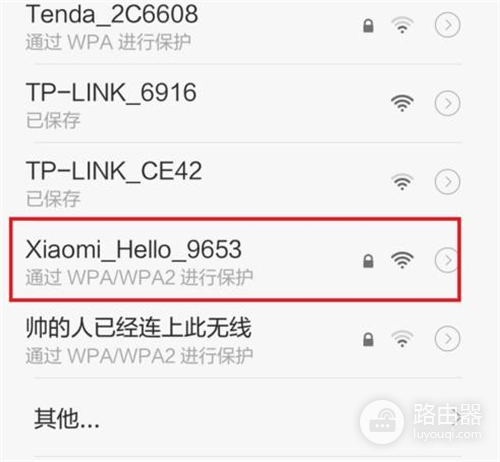 小米路由器访客WiFi的设置方法