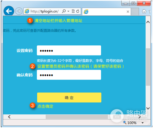 TP-Link TL-WDR5780 无线路由器当作无线交换机使用