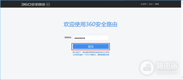 360 P1 无线路由器访Web管理页设置多时段的操作方法