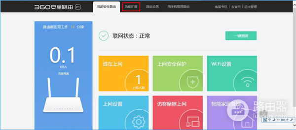 360 P1 无线路由器访Web管理页设置多时段的操作方法