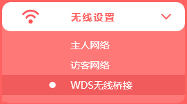 水星 MW323R V1 无线路由器WDS桥接设置