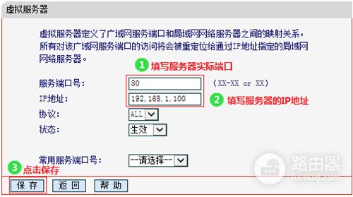 水星 MW153R V1 无线路由器虚拟服务器设置指南