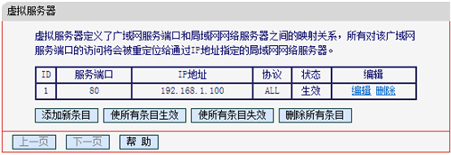 水星 MW153R V1 无线路由器虚拟服务器设置指南