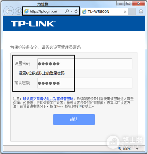 TP-Link TL-WR708N Mini路由器Bridge模式的应用和设置